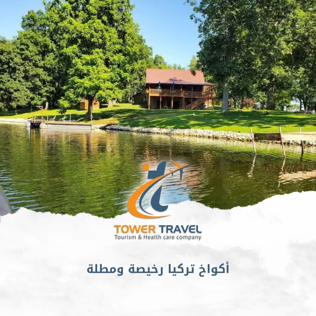 أكواخ تركيا رخيصة ومطلة