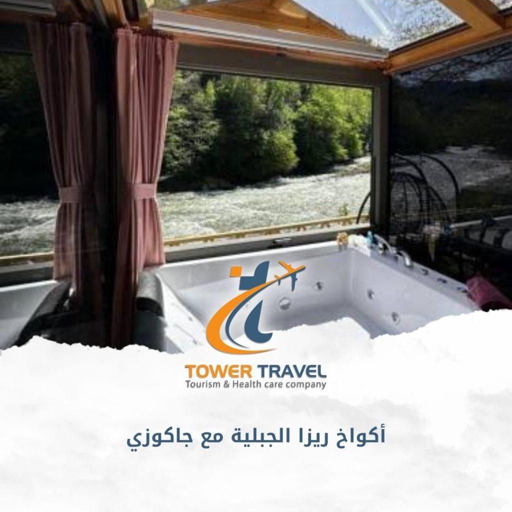 أكواخ ريزا الجبلية مع جاكوزي