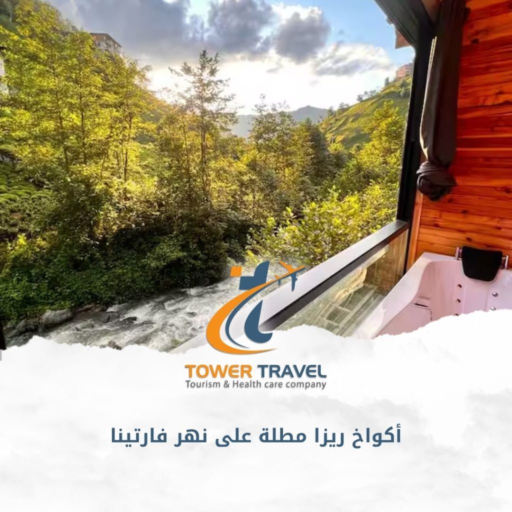 أكواخ ريزا مطلة على نهر فارتينا