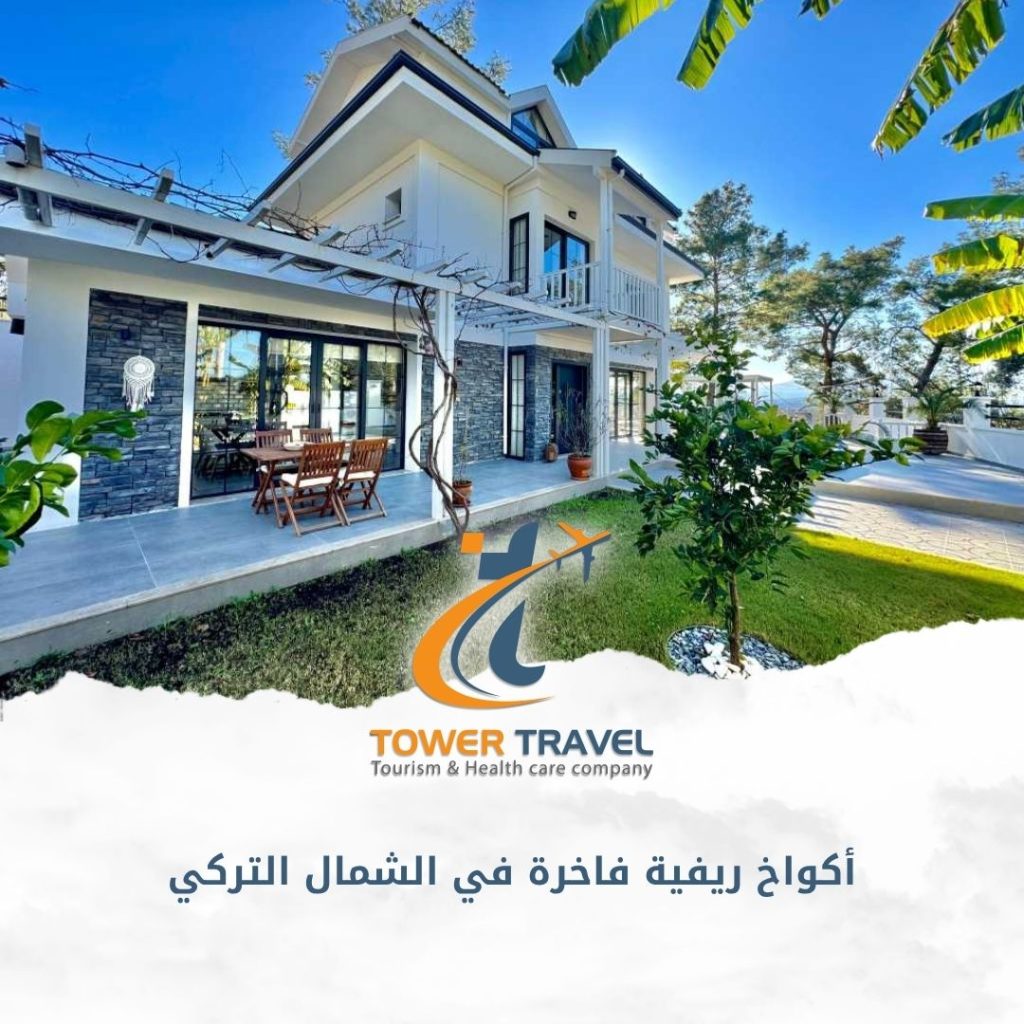 أكواخ ريفية فاخرة في الشمال التركي