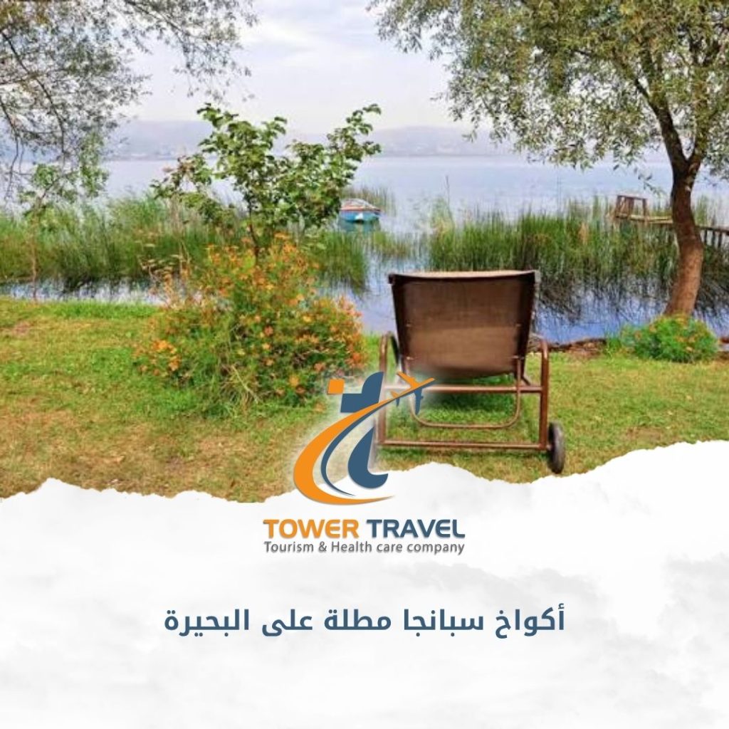 أكواخ سبانجا مطلة على البحيرة