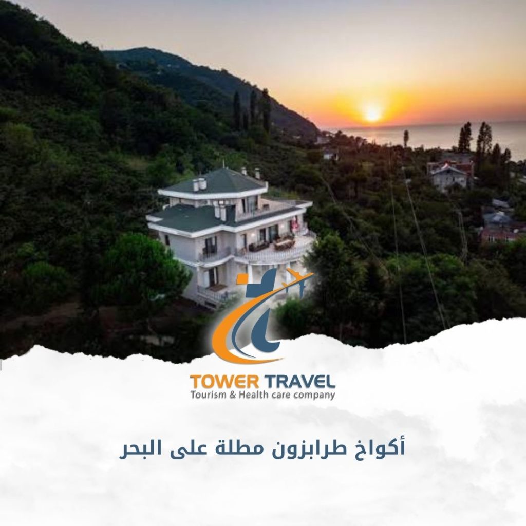 أكواخ طرابزون مطلة على البحر