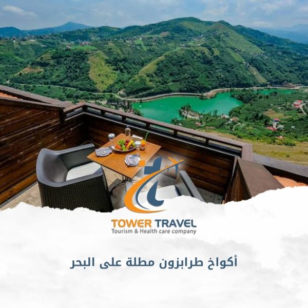 أكواخ طرابزون مطلة على البحر