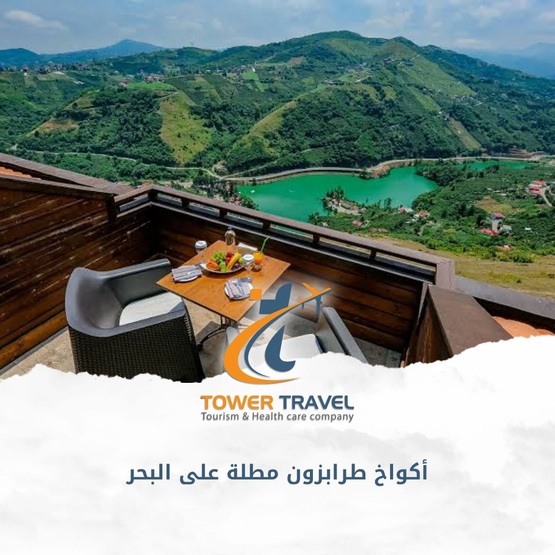 أكواخ طرابزون مطلة على البحر
