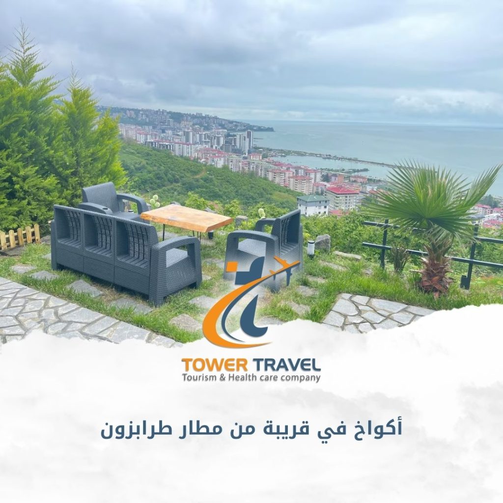 أكواخ في قريبة من مطار طرابزون