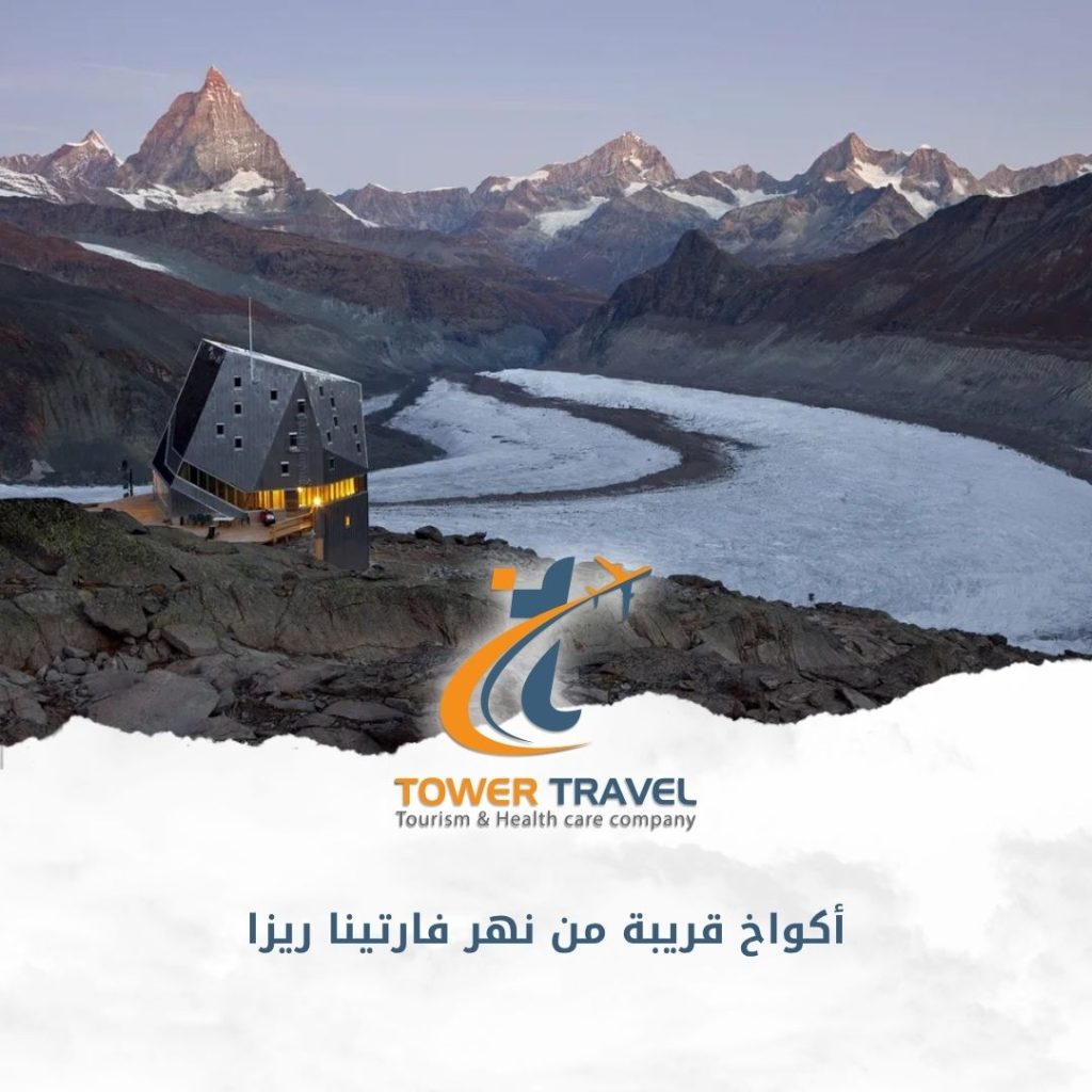 أكواخ قريبة من نهر فارتينا ريزا