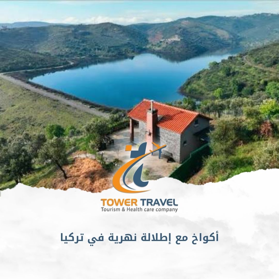 أكواخ مع إطلالة نهرية في تركيا
