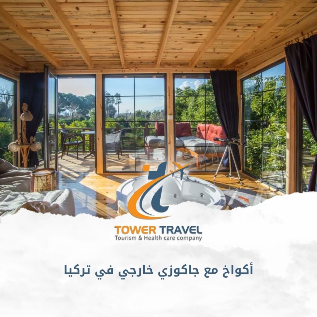 أكواخ مع جاكوزي خارجي في تركيا
