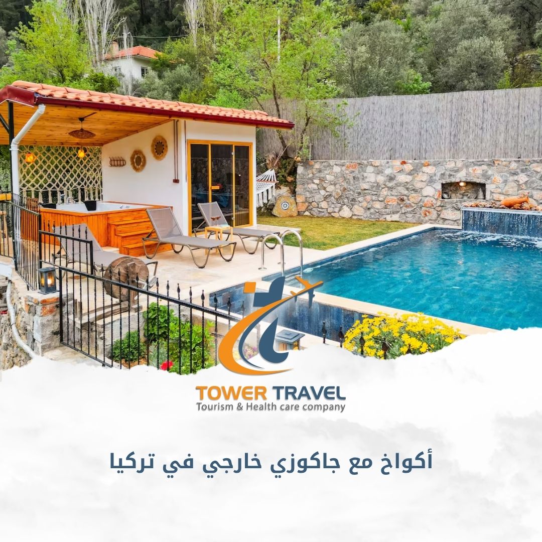 أكواخ مع جاكوزي خارجي في تركيا