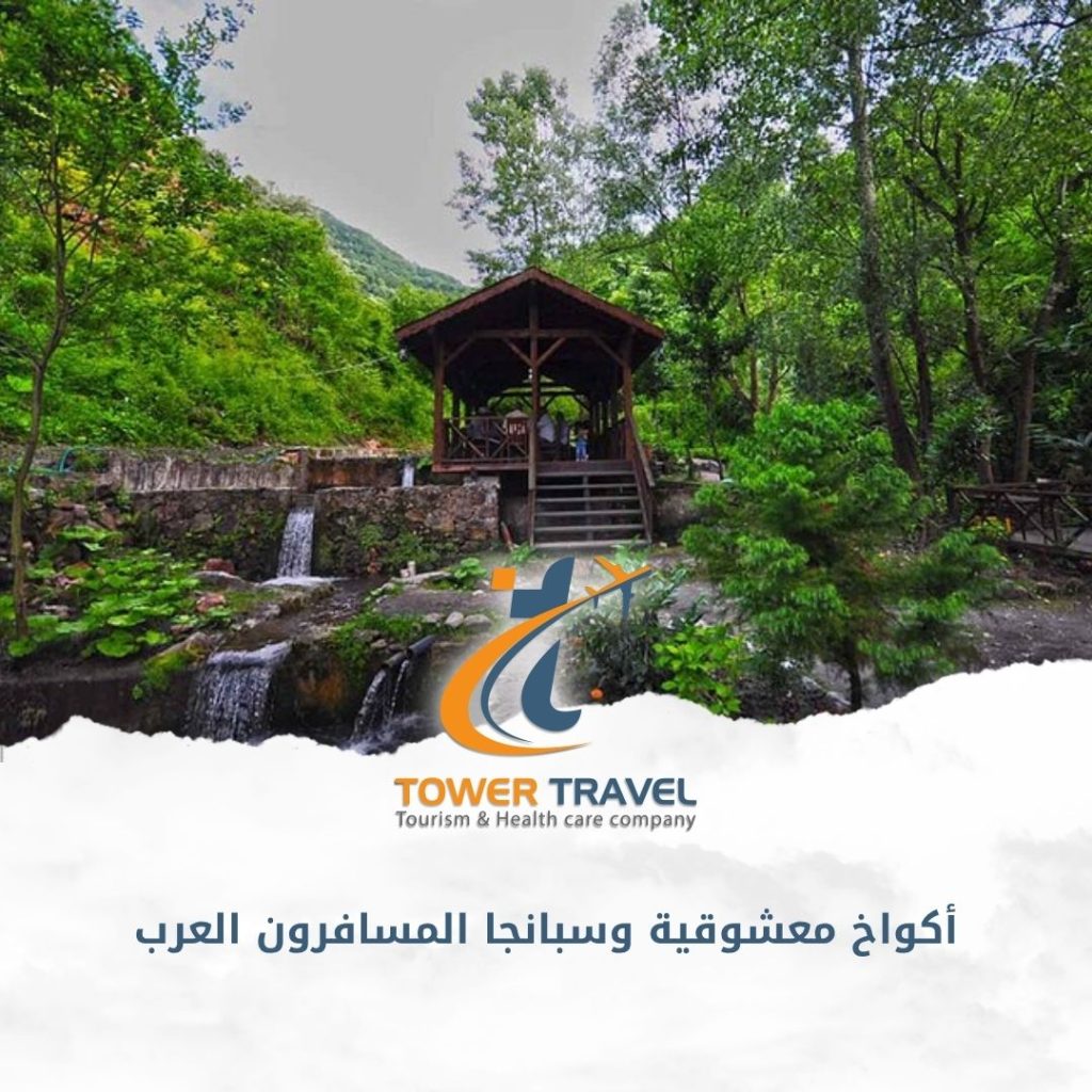 أكواخ معشوقية وسبانجا المسافرون العرب