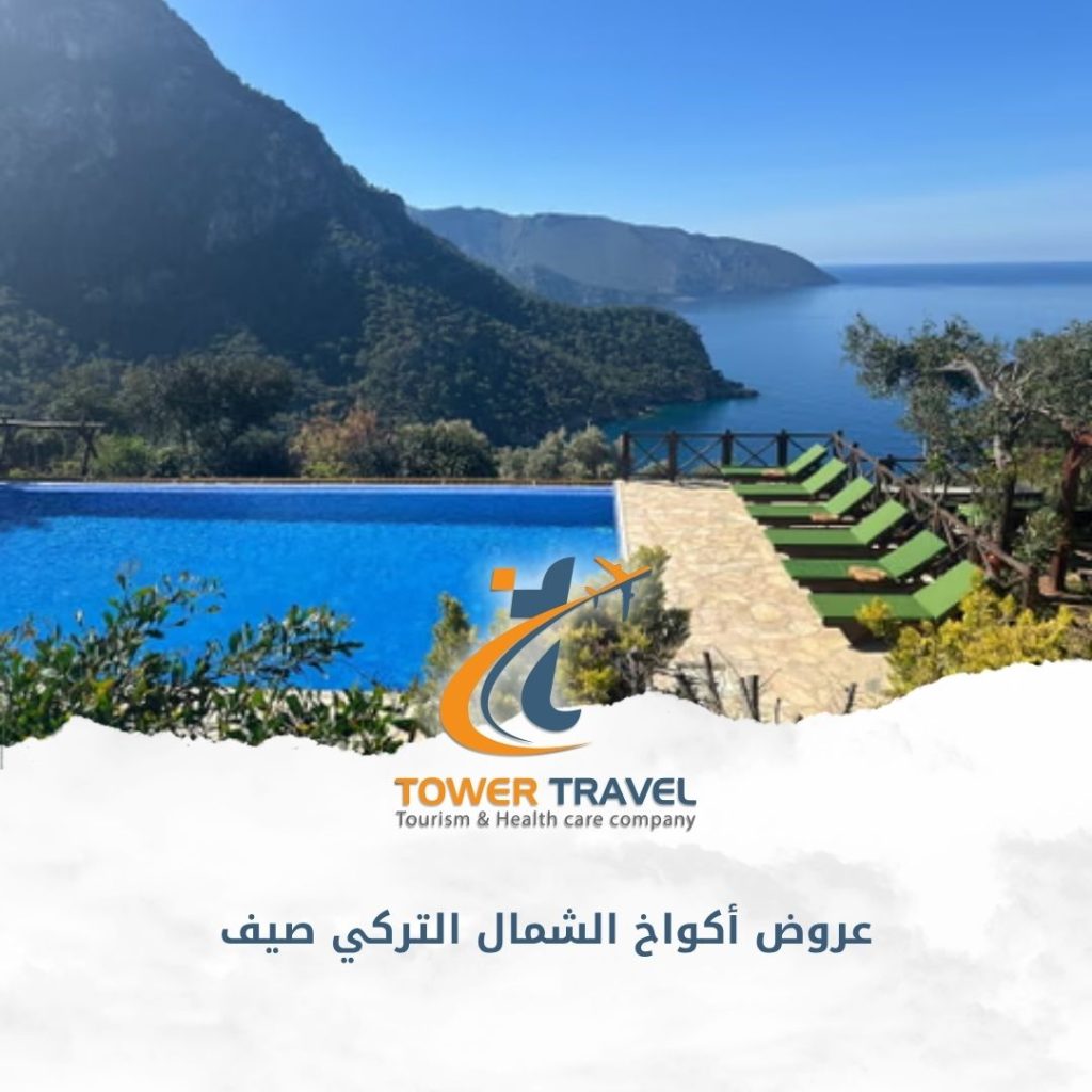عروض أكواخ الشمال التركي صيف