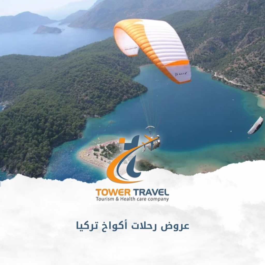 عروض رحلات أكواخ تركيا