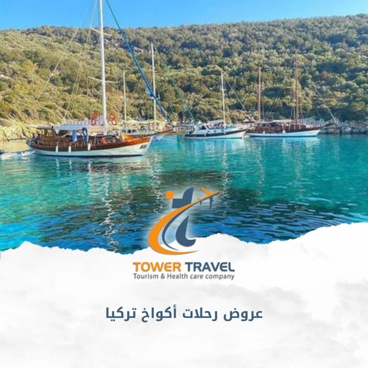 عروض رحلات أكواخ تركيا