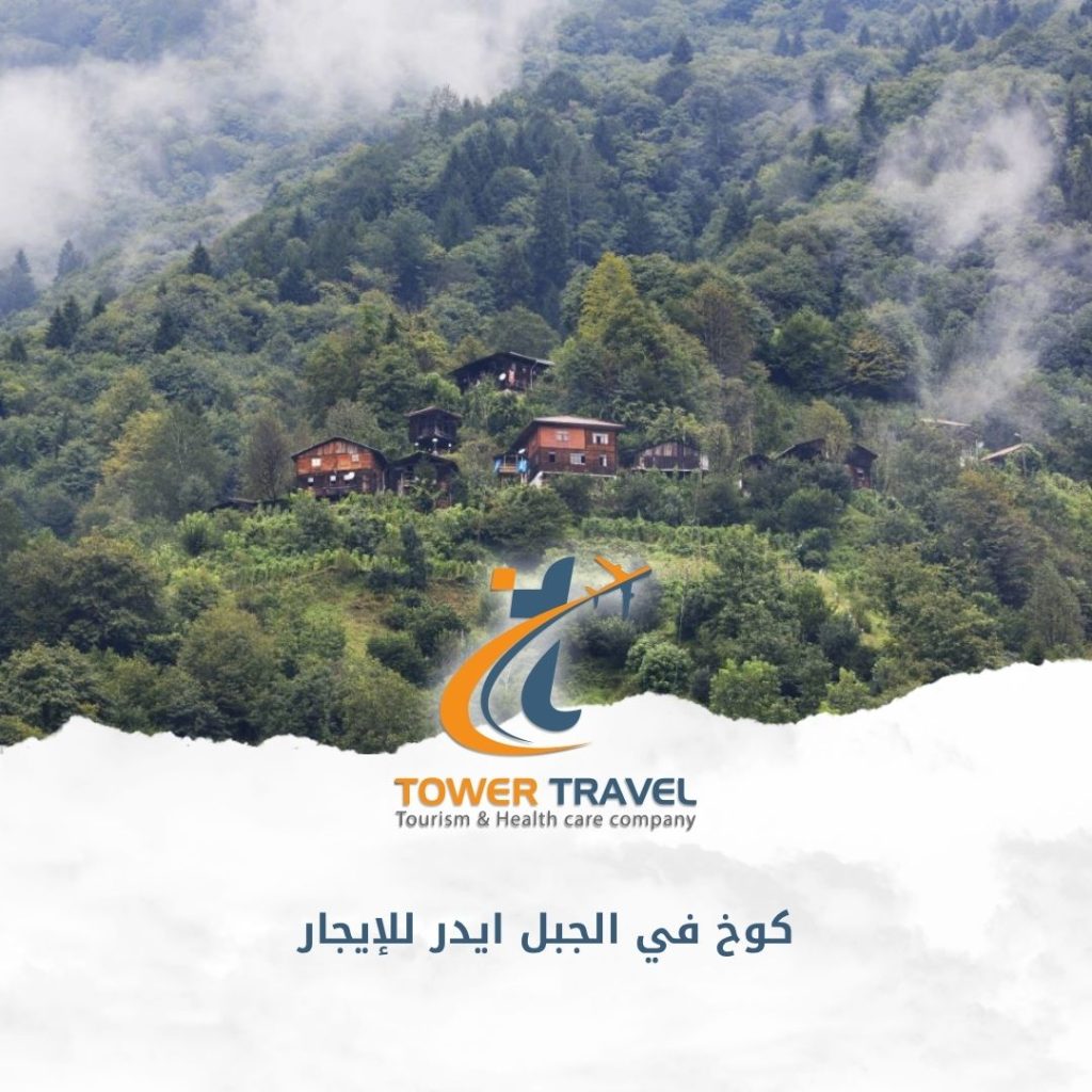 كوخ في الجبل ايدر للإيجار