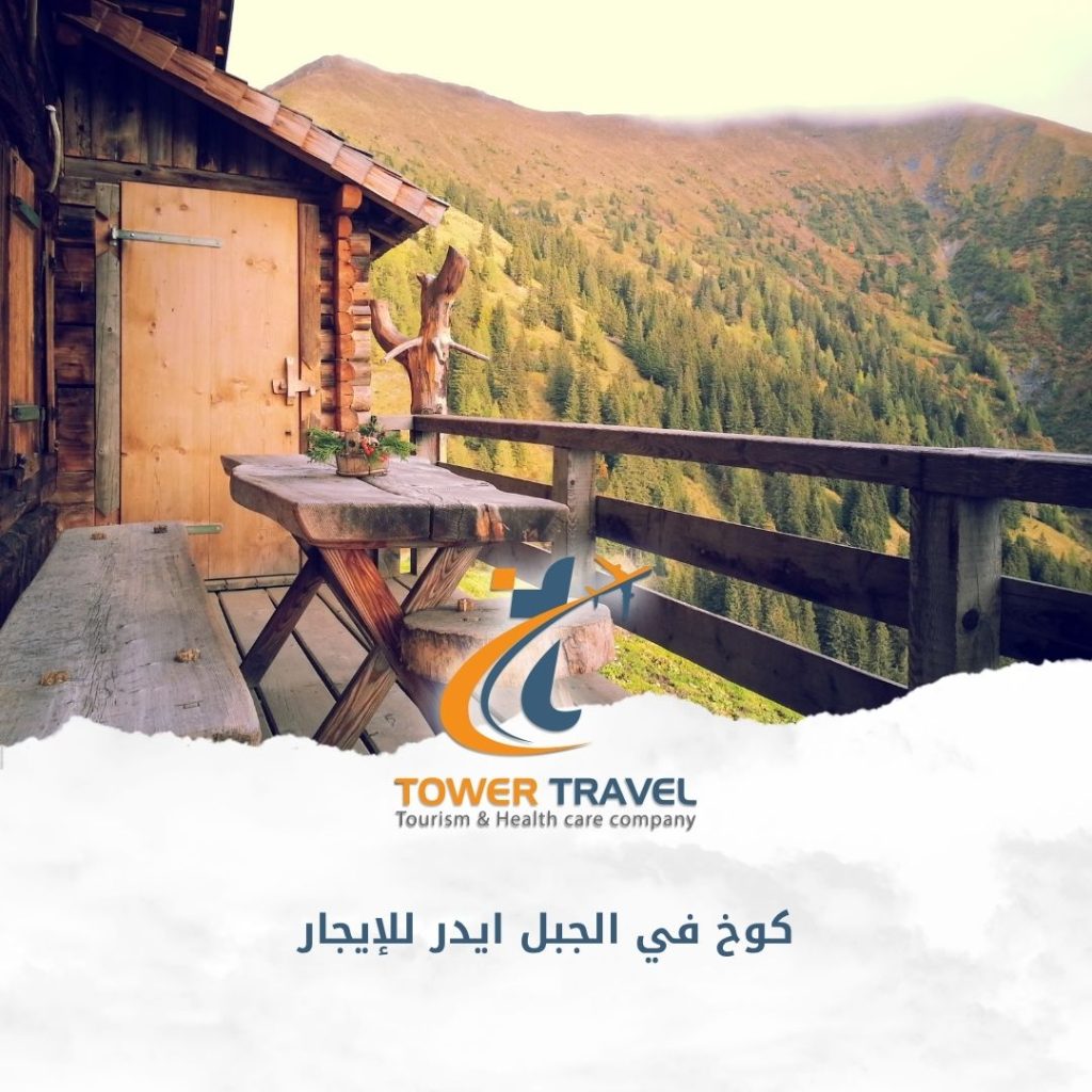 كوخ في الجبل ايدر للإيجار