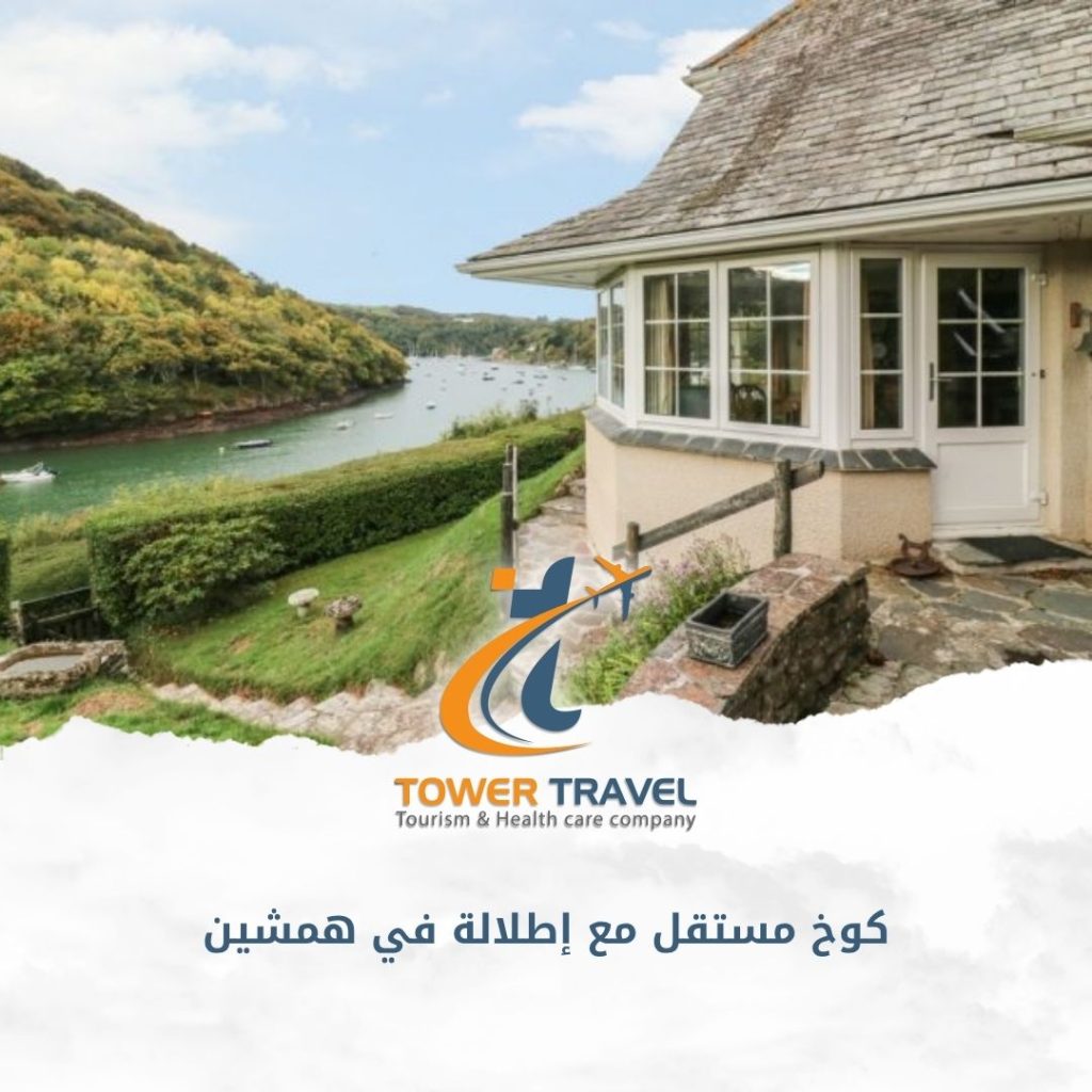 كوخ مستقل مع إطلالة في همشين
