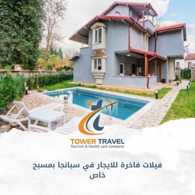 فيلات فاخرة للايجار في سبانجا بمسبح خاص