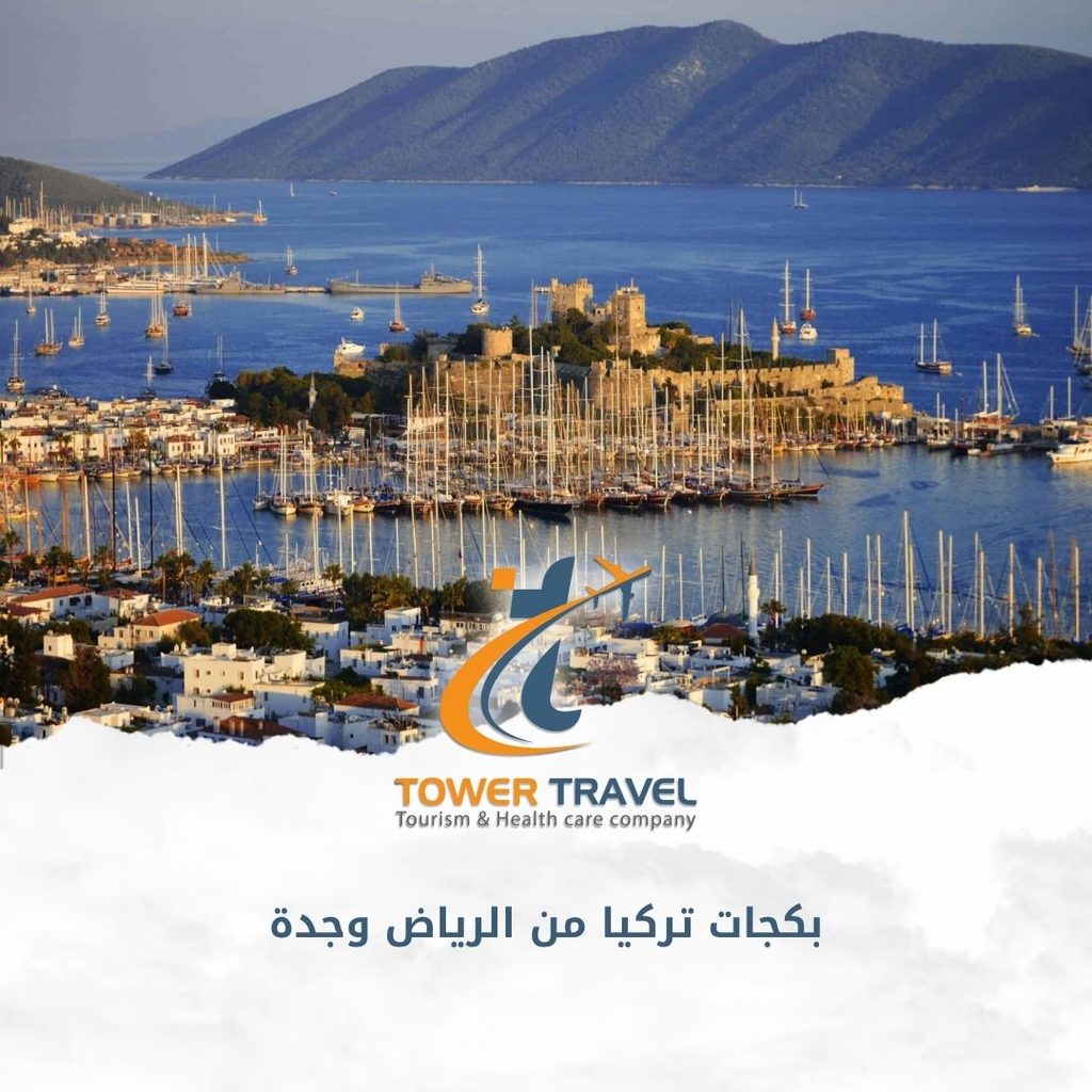 بكجات تركيا من الرياض وجدة