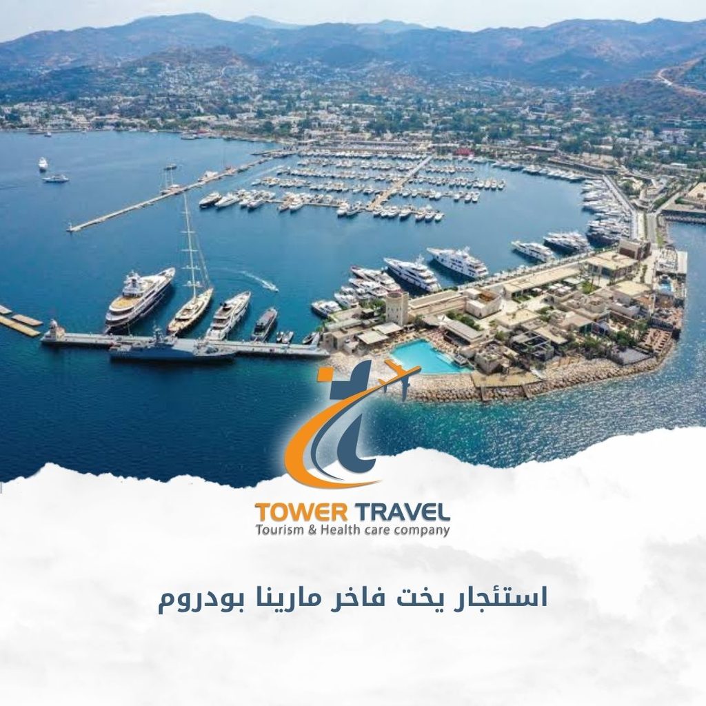 استئجار يخت فاخر مارينا بودروم