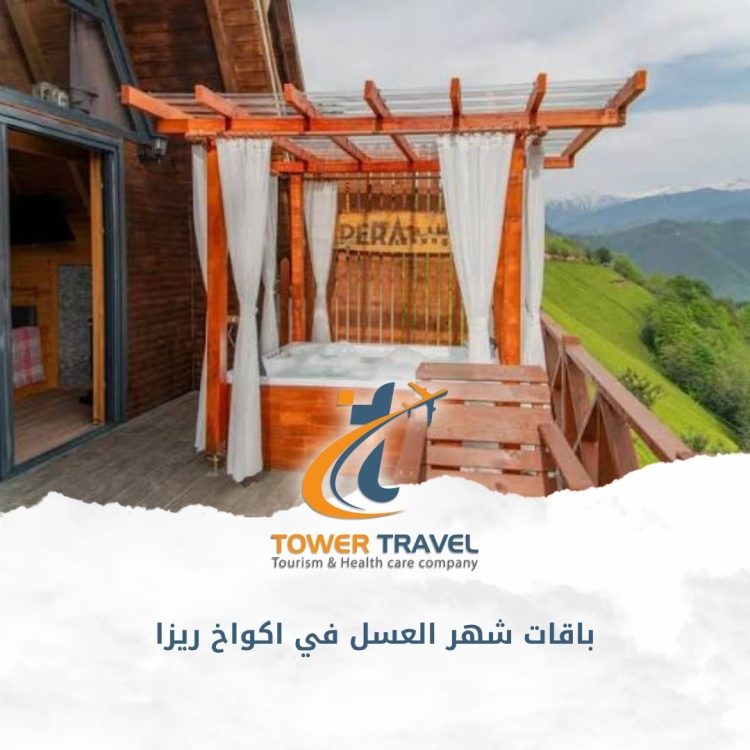 باقات شهر العسل في اكواخ ريزا
