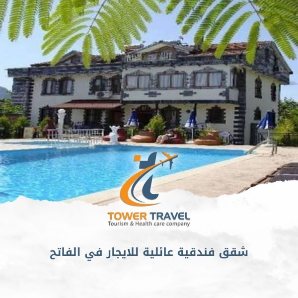 شقق فندقية عائلية للايجار في الفاتح